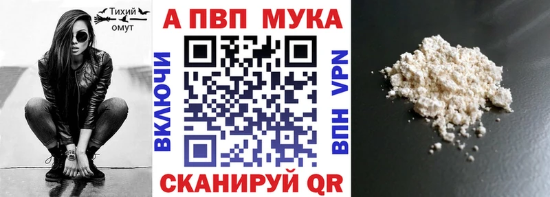 Alpha PVP мука  маркетплейс формула  Югорск  купить закладку 