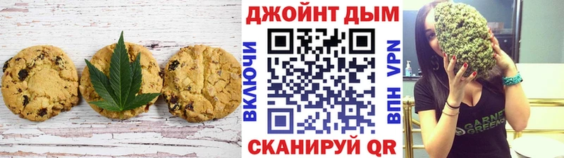 Печенье с ТГК марихуана  Югорск 