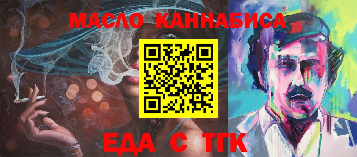 Печенье с ТГК конопля  Югорск 