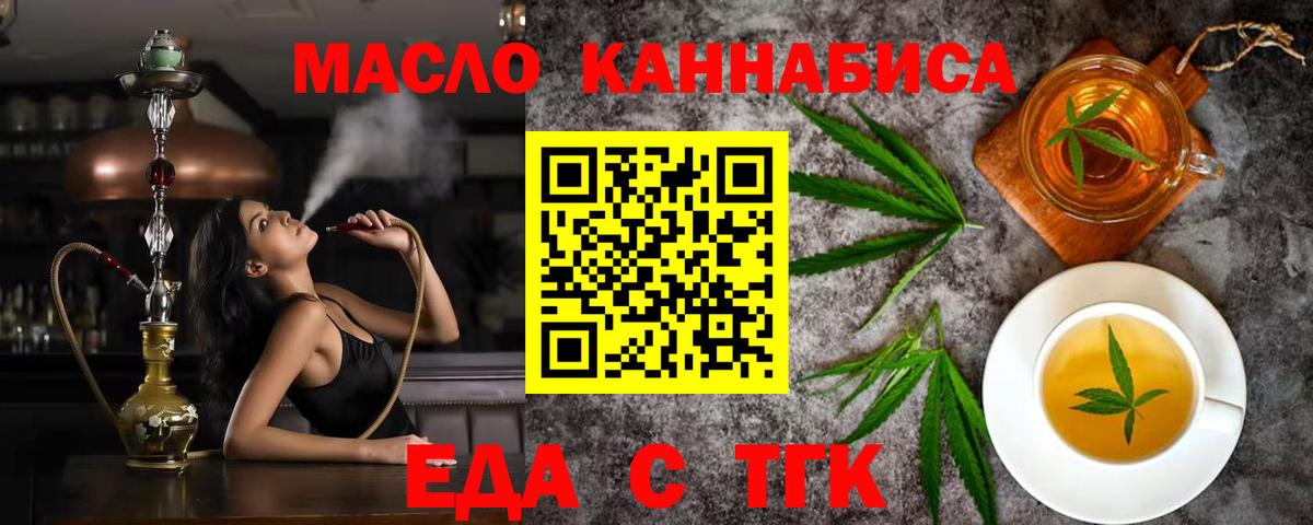 Печенье с ТГК марихуана  Вход с VPN  Югорск 