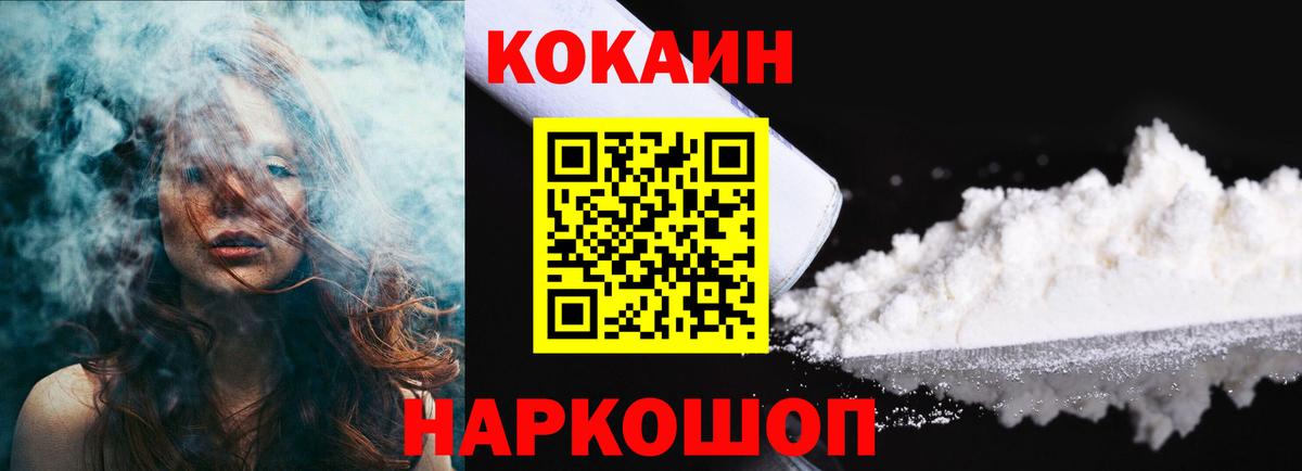 КОКАИН 99%  где купить наркотик  Cocaine  Кокаин Перу  Югорск 
