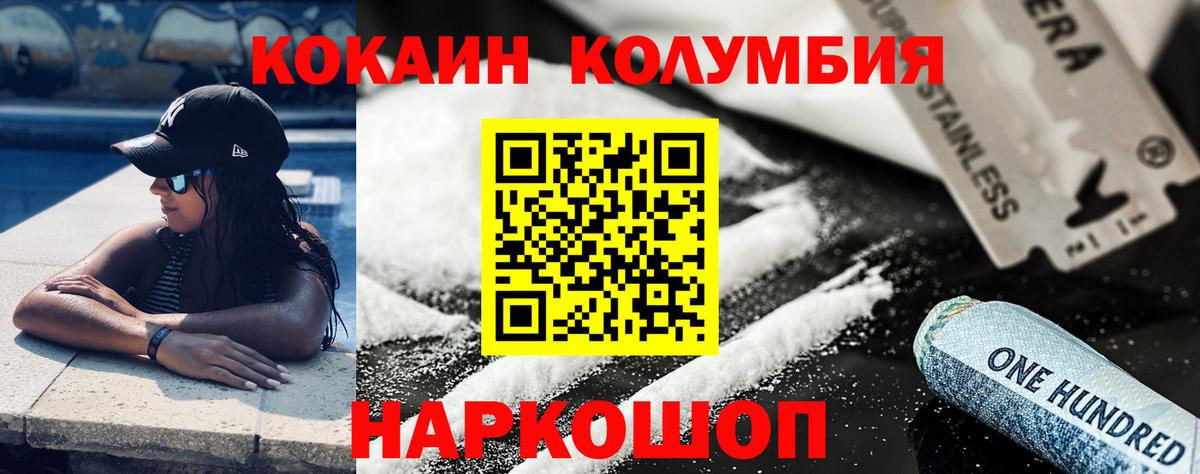 Югорск  COCAIN Columbia  Вход с VPN  COCAIN 98% 