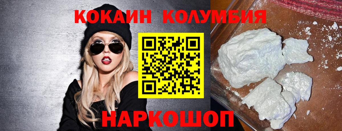 COCAIN Fish Scale Югорск