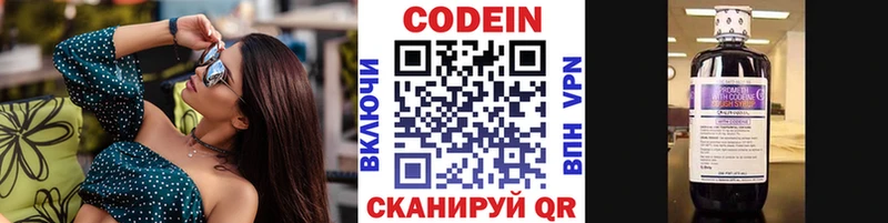Кодеиновый сироп Lean напиток Lean (лин) где найти Югорск