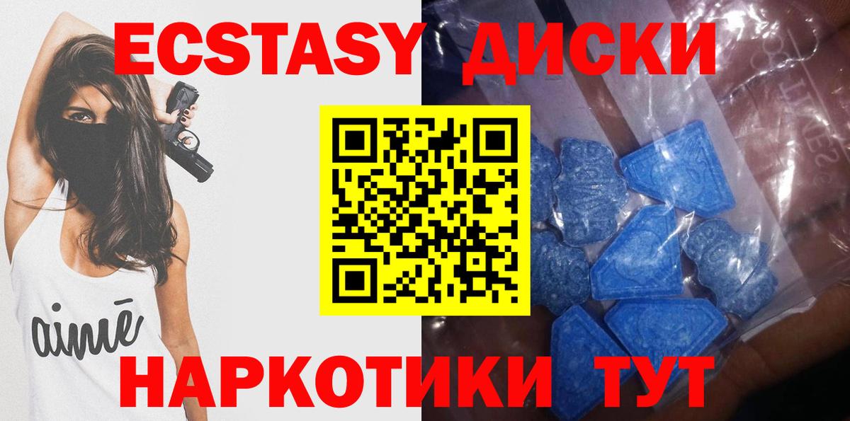 Ecstasy TESLA  Вход с VPN  ЭКСТАЗИ  Ecstasy 250 мг  Югорск 