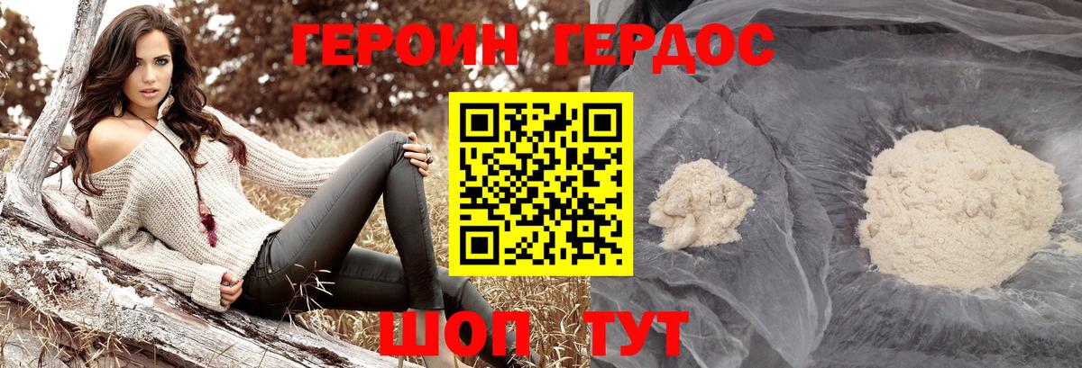 Югорск  ГЕРОИН VHQ  Вход с VPN 