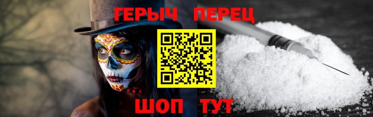 ГЕРОИН гречка Югорск