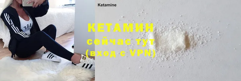 КЕТАМИН VHQ Югорск