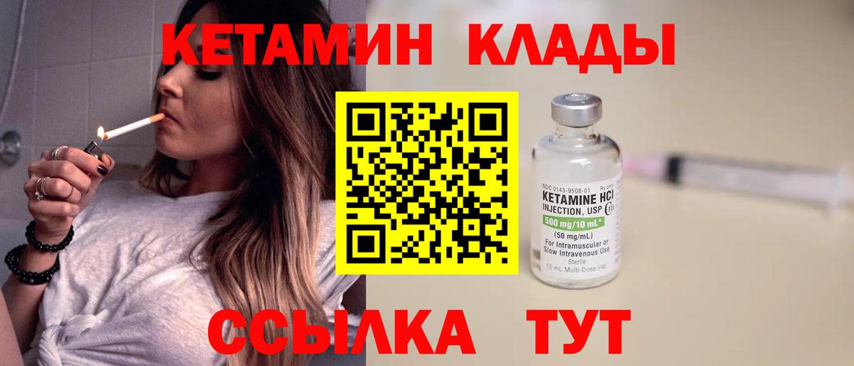 Кетамин VHQ  Кетамин VHQ  Югорск  Вход с VPN 