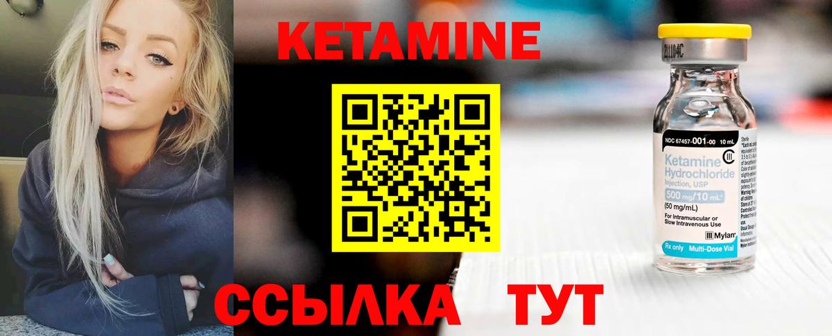 Кетамин VHQ Югорск