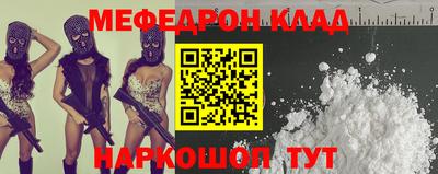мефедрон VHQ Заволжье