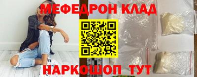мефедрон VHQ Заволжье