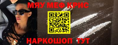 мефедрон VHQ Заволжье