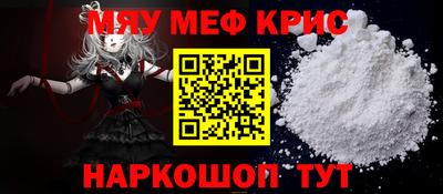 мефедрон VHQ Заволжье