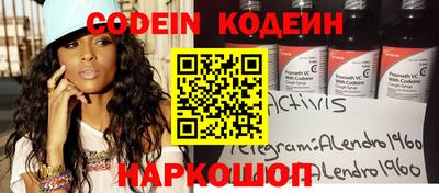 эйфоретик Волгодонск