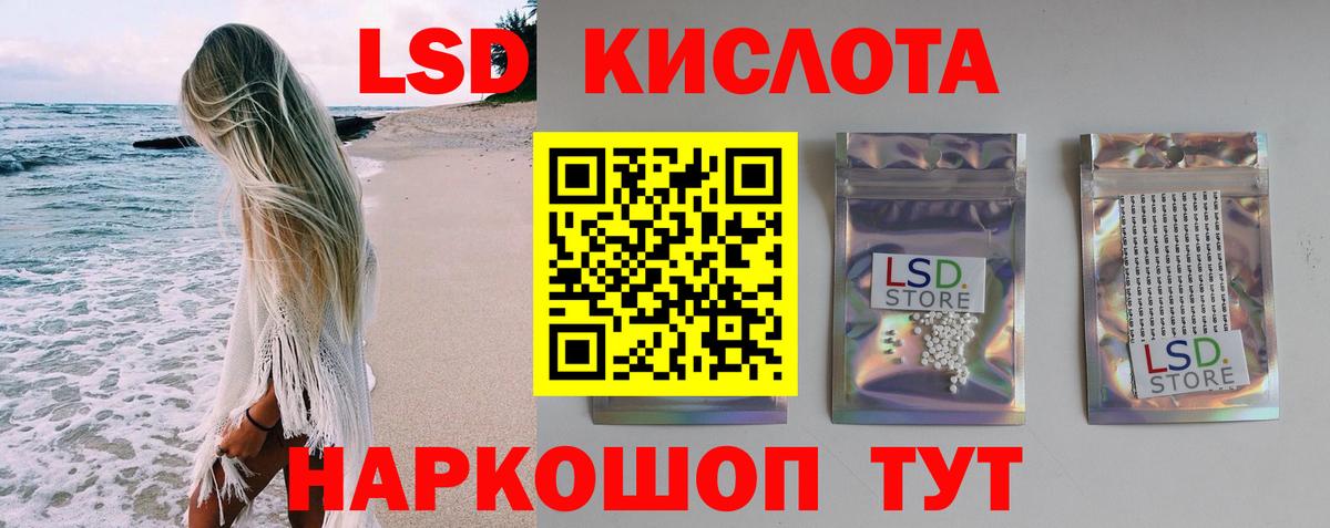 Югорск  ЛСД экстази кислота  LSD-25 экстази кислота  Вход с VPN 