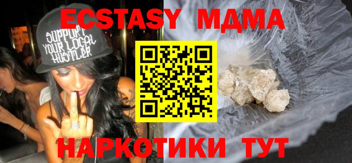 МДМА молли Югорск