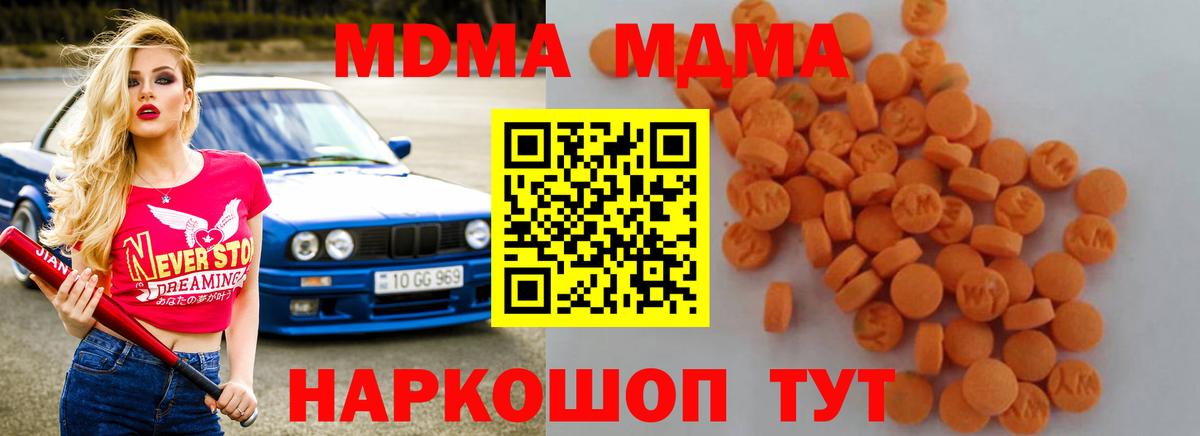 МДМА Molly  MDMA кристаллы  Вход с VPN  Югорск 