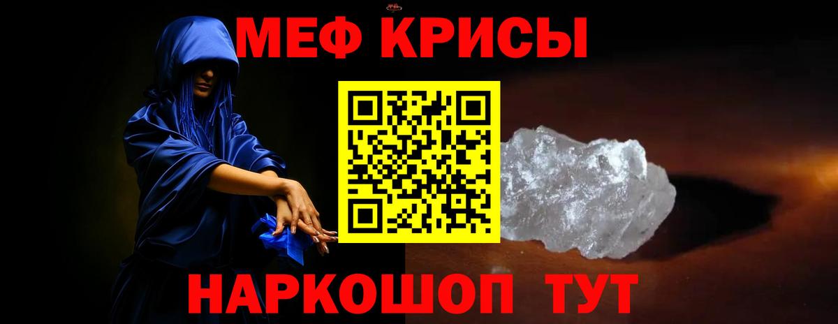 Меф мука Югорск