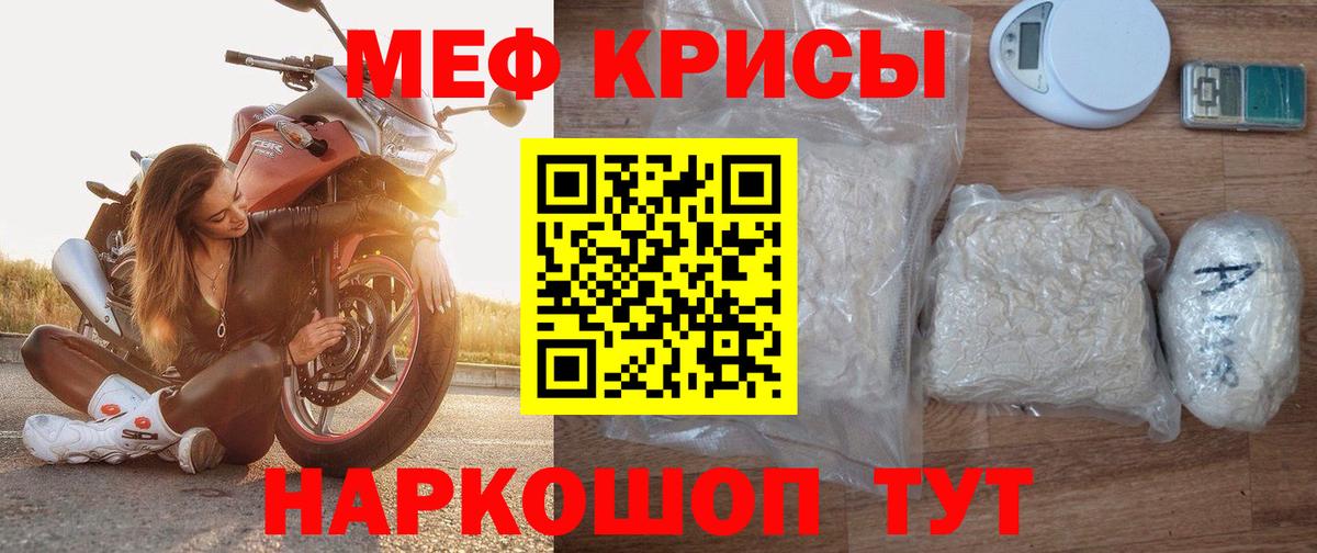 Меф мука  МЕФ мука  МЯУ-МЯУ  цены   Вход с VPN  Югорск  МЕФ 
