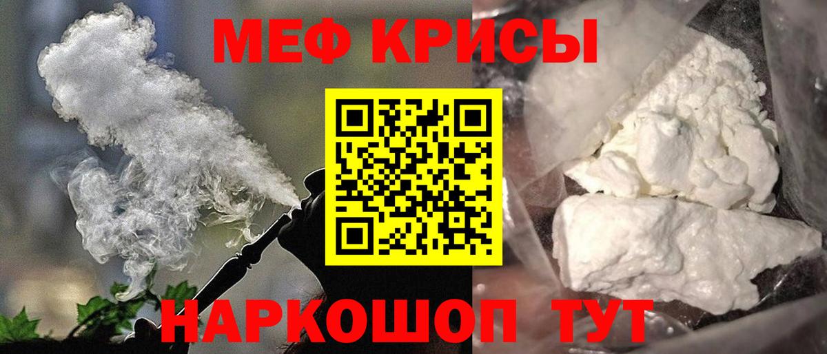 МЯУ-МЯУ  МЯУ-МЯУ  МЯУ-МЯУ мяу мяу  МЕФ кристаллы  Югорск 