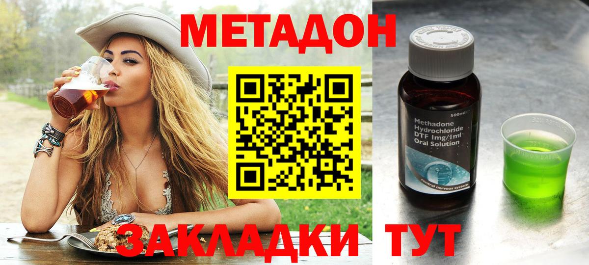 МЕТАДОН белоснежный  KRAKEN ONION  Югорск  Вход с VPN  Метадон кристалл 