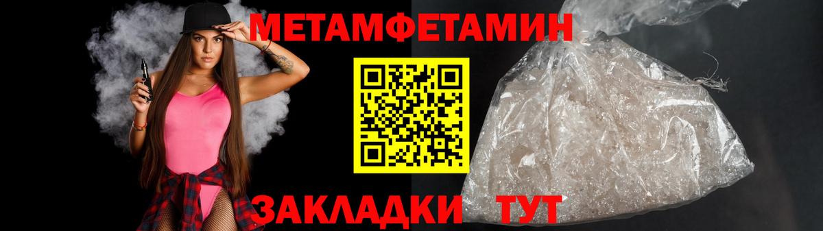 Метамфетамин Methamphetamine  Метамфетамин Methamphetamine  Югорск 