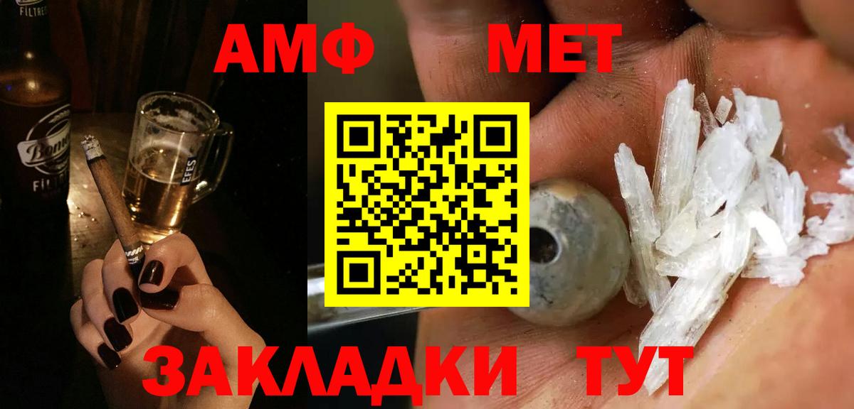 Первитин мет Югорск