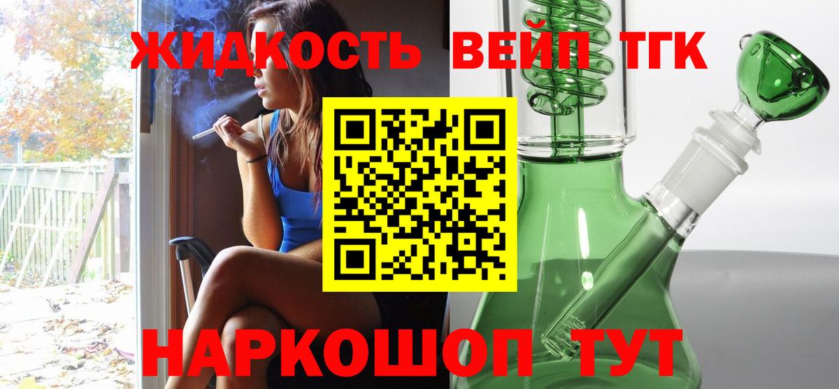 ТГК Wax Югорск